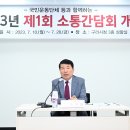 백경현 구리시장, 적십자 구리지구협의회와 소통 간담회 가져 이미지