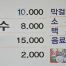 보광보리밥칼국수 이미지