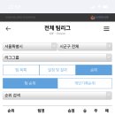 슬기로운당구생활 이미지