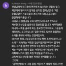 용접녀 주예지에게 달린 댓글 이미지