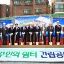 보통골 주민의 쉼터 이미지