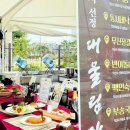 노형남 정통추어탕본가 이미지