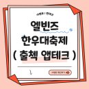 한우대잔치 이미지
