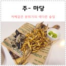 주마당 - 진주시 | 주마당