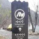 국립황정산자연휴양림캠핑장 이미지