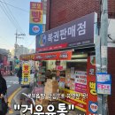 건우유통 네이버블로그