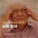 하나로신경과의원 이미지