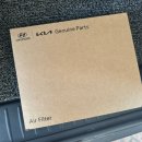 대도카센타 | 엔진오일 고르는 법, 공임나라 교체 후기 (예약방법, 스포티지 NQ5 하이브리드)