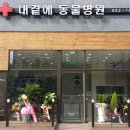 리센츠 스타동물병원 이미지