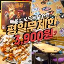 더홀릭 | 철산보드게임카페 더홀릭 철산점 후기 | 무제한 요금제로 즐긴 철산역데이트