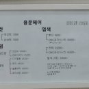 용문헤어