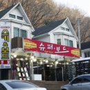 슈퍼보드
