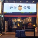 피자굽는곰아저씨 이미지