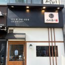 스시로이 | 덕계 스시로이 초밥 솔직후기｜아이랑 가기 좋은 치즈계란초밥 추천