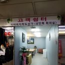 석바위지하상가 이미지