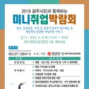 광주경제고용진흥원 세미나실 Daum카페