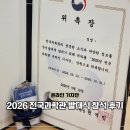 대덕대로-4 | [공지] 국립중앙과학관 2026 온라인 기자단 발대식 후기