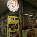 황금돼지삼겹뒷고기