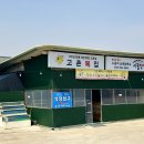 고촌복집 이미지