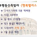 간석3동-55 이미지