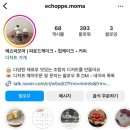 에쇼파모마 이미지