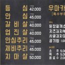 최상한우실비집 이미지