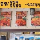 당찬곱창 이미지