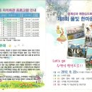 수색동 물빛 축제 안내 (2012. 9. 22 토요일) 이미지