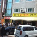 원조칡냉면 이미지