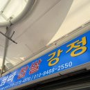 쌈바찹쌀닭강정 이미지