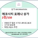 포레나에이스공인중개사사무소 이미지