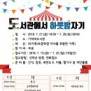 스테이.여름밤