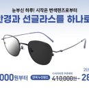 다비치안경 김포장기점 이미지