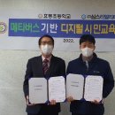 효동초등학교 이미지