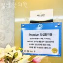정성한의원 이미지