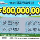 즉석복권