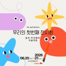 작은미술관미술교습소 - 남양주시 덕송2로10번길 13-10 | 작은미술관미술교습소