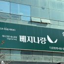 베지나랑 이미지