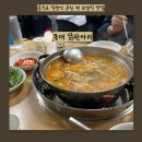 동대닭한마리 이미지