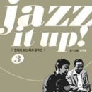 재즈 잇 업(Jazz it up) 네이버블로그