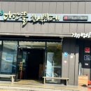 다담뜰한식뷔페구미점 이미지