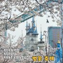 송파나루(놀이마당) 화장실 | 잠실 석촌호수 벚꽃 축제 문화실험공간 방문 주차꿀팁