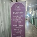 신중동 브라질리언 다나왁싱앤뷰티 왁싱 후기 여름이벤트 가격