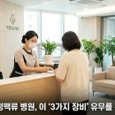 죽도경대연합의원 | 대구 하지정맥류 잘보는 병원 추천 TOP5 치료 방법별 비용까지 꼼꼼히 비교