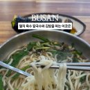 거제원칼국수