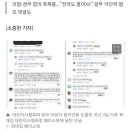 댓글로 불타는 최대집의 SNS 이미지