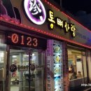 진통뼈사랑 이미지