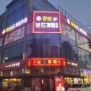 보드게임룸카페 이미지