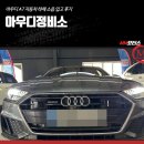 행운자동차공업사 | 아우디정비소 아우디 A7 자동차 하체 소음 입고 후기