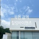 창원도수치료 잘하는곳 힐링바이핸즈 다녀온 후기